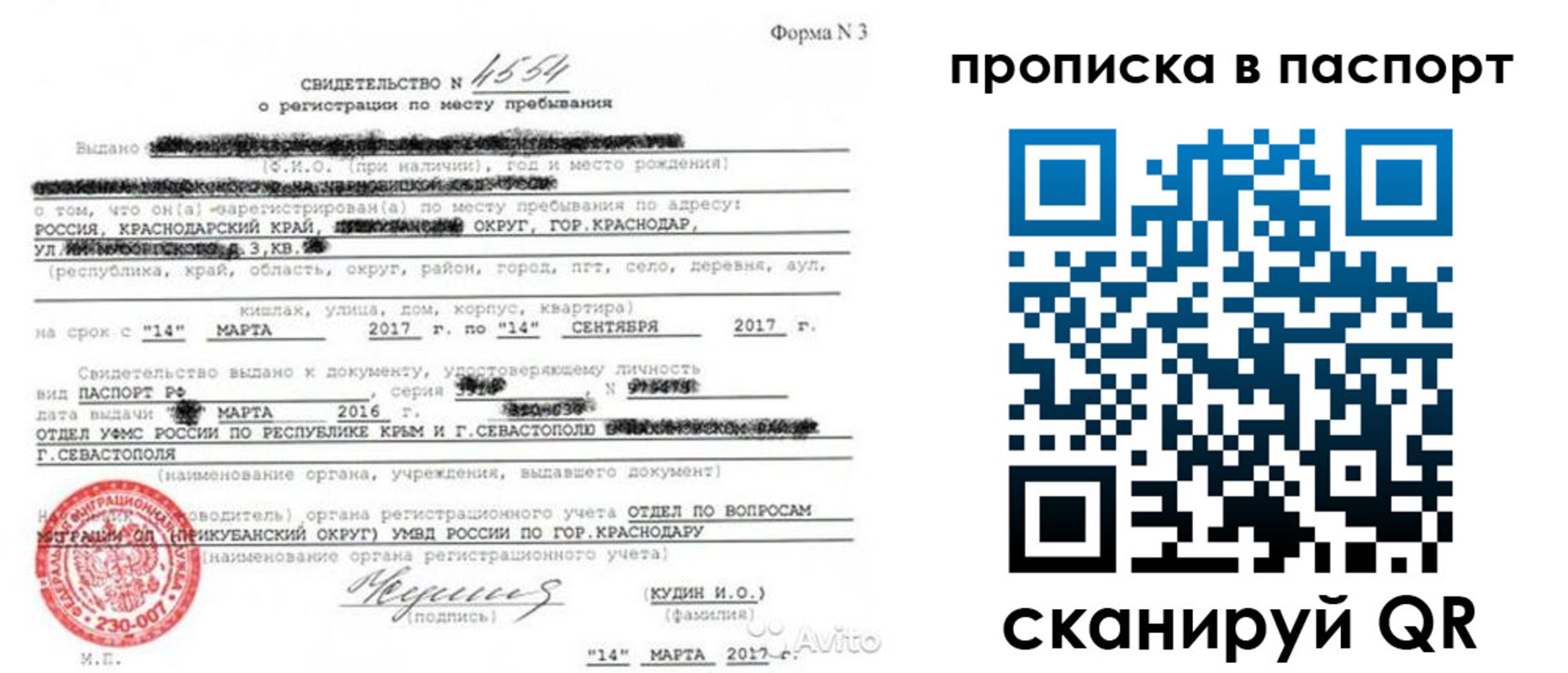 регистрация для дет. сада в Надыме