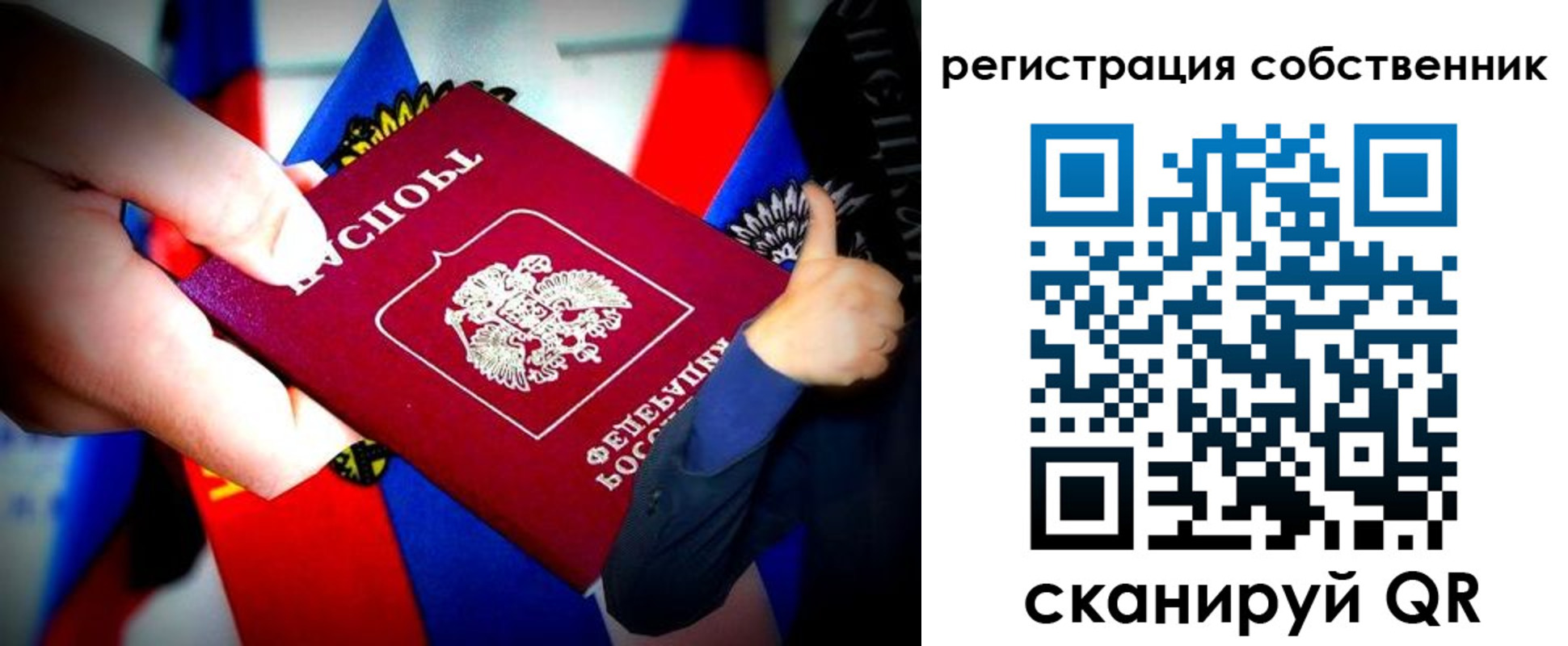 прописка 2025 в Надыме