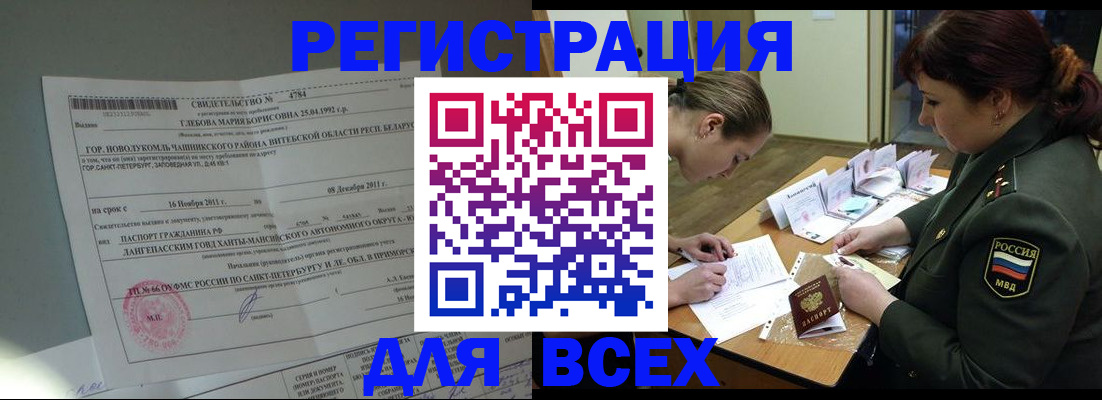 регистрация для дет. сада в Надыме