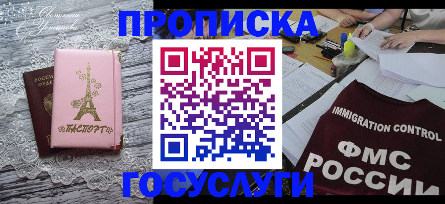 временная регистрация поиск в Надыме