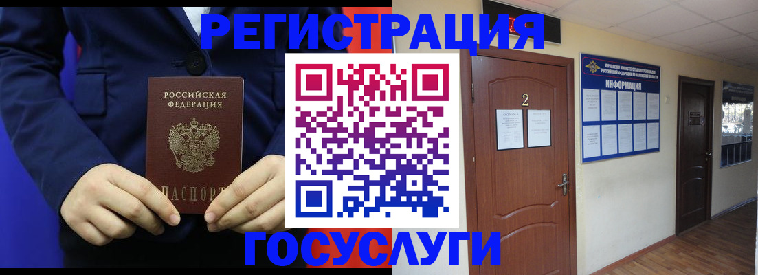 временная регистрация в квартире в Надыме