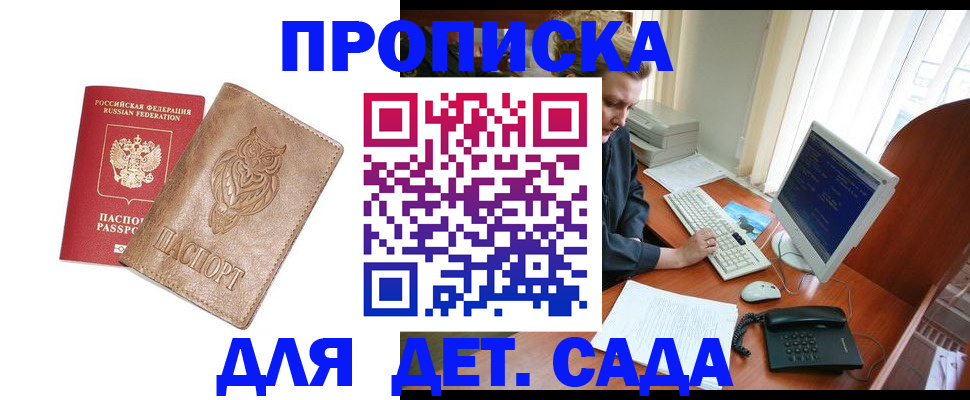 временная регистрация собственник в Надыме