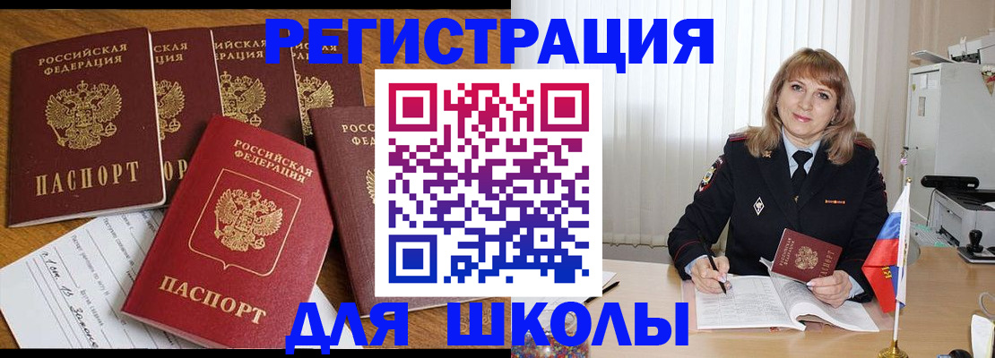 миграционный учет в Надыме