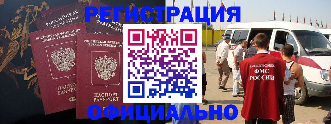 прописка паспорт в Надыме