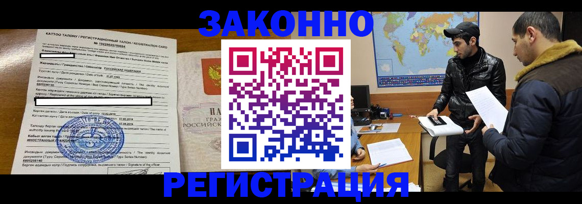 временная регистрация адрес в Надыме